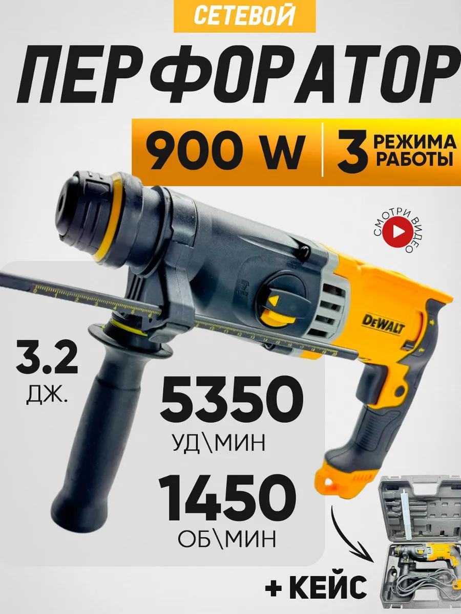 Перфоратор ударный электрический